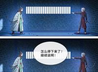 我是大神仙：时江开启忽悠模式，媳妇儿大猜测也开始进入仙界市场