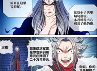 我是大神仙：时江开启忽悠模式，媳妇儿大猜测也开始进入仙界市场