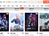 漫迷万众期待的《我是大神仙》什么时候才上播？是预热还是消遣？