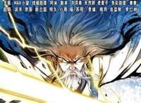 国产漫画最新力作，我是大神仙排行第一！