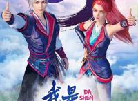 遍地都是修仙动画，《我是大神仙》为何能让网友眼前一亮？