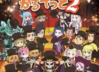 每日资讯整合（12/6）：「第1回VTuber楽曲大賞」宣布名单！