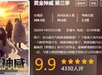 品味变了？B站这3部新番很好看，但播放量却低迷！