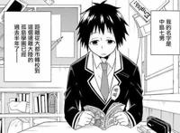 说出来你可能不信，这部漫画的女主一出场就把男主给弄死了