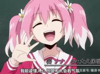 男主出场就被便当的《无能的奈奈》最新PV公开2020年十月放送