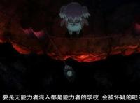 无能的奈奈：十月新番终极粉切黑，开局死“男主”？秀恩爱死得快