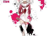 “无能少女”只身消灭“人类之敌”，《无能的奈奈》宣布动画化