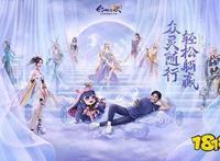 轻松躺赢！九宠助战仙幻手游《幻世九歌》现已激爽公测！