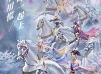 轻松躺赢！九宠助战仙幻手游《幻世九歌》现已激爽公测！