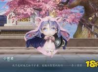 锁定9月24日超萌直播！一条小团团带你萌闯《幻世九歌》