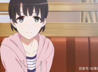 B站将上映《路人女主的养成方法》第二季，让人欢喜