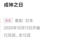 十月新番大总结，烂片无数，《总之就是非常可爱》成最大赢家