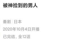 十月新番大总结，烂片无数，《总之就是非常可爱》成最大赢家