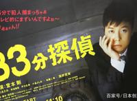 日本网民评选的十大喜剧搞笑日剧