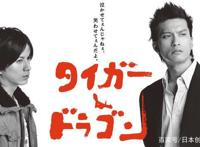 日本网民评选的十大喜剧搞笑日剧