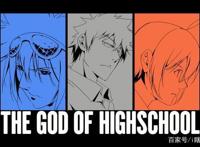 高校之神：未来统治者遭受威胁，青少年被邀参加高校之神比赛