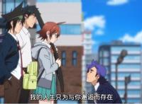 高校之神：女主角光速结婚，剧情逐渐开始奇怪