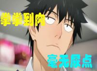 高校之神：开篇打戏拳拳到肉，剧情毫无尿点，这部新番我先吹为敬