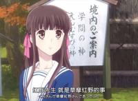 《水果篮子》由希对小透的感情，从一开始就不是爱