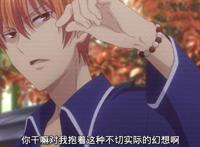 水果篮子：小透发现自己心意，阿夹霸道范上线，只对喜欢的人温柔