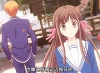 水果篮子：小透发现自己心意，阿夹霸道范上线，只对喜欢的人温柔