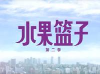 《水果篮子》：原生家庭的伤害，阿春的亲吻，坠落就是阿铃的结局吗