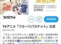 久违的回忆番，《水果篮子》第二季4月6号开播！