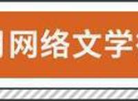 11月橙瓜网络文学行业数据报告，男频作品影视化走热