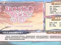 四月国漫新番推荐