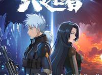 四月国漫新番推荐