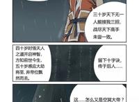 《妖神记》黑域世界开启，空冥大帝遗迹再次出现