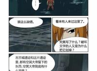 《妖神记》黑域世界开启，空冥大帝遗迹再次出现