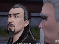 妖神记：聂离在城主府被人狂揍，城主大人哈哈大笑，紫云脸却红了