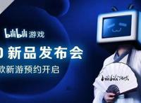 bilibili游戏2020新品发布会公布11款新游戏，有你心中幻想世界吗