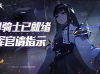 bilibili游戏2020新品发布会公布11款新游戏，有你心中幻想世界吗