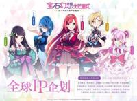 《宝石幻想：光芒重现》1月15日技术首测招募开启