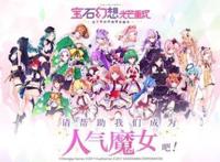 《宝石幻想：光芒重现》世界观首曝接受异世界召唤