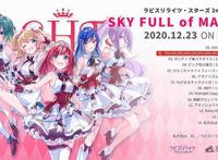 「宝石幻想：光芒重现」专辑cd试听动画公开