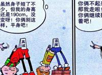 老师奇迹化身“人猿泰山”？攀岩、狂奔竟成“学渣克星”