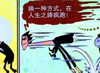 老师奇迹化身“人猿泰山”？攀岩、狂奔竟成“学渣克星”