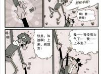 阿衰的教室里面为什么有攀岩的道具？只是因为不能踩地