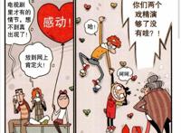 阿衰的教室里面为什么有攀岩的道具？只是因为不能踩地