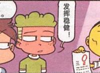 “知子莫如父”，奋豆心心念念的攀岩，原来是一种残酷的惩罚！