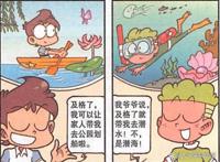 “知子莫如父”，奋豆心心念念的攀岩，原来是一种残酷的惩罚！