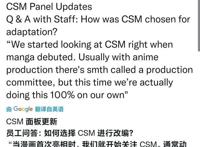 没有制作委员会的《电锯人》动画能走多远？