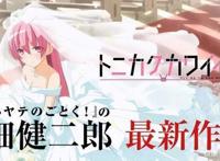 2020年12月完结动画点评