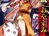 那些评分很高的番剧推荐