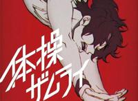 MAAPA原创动画《体操武士》PV公开2020年十月播出