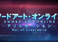 刀剑神域爱丽丝篇终章，将于7月11日正式播出，7月4日总集篇先行