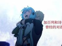 刀剑神域异界战争16话信息：柳井和须乡伸之有关，诗乃遇到危机